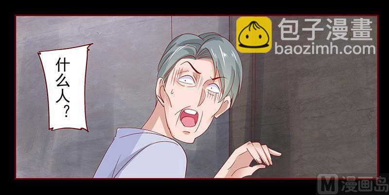 霸道首席愛上我 - 第153話 屋裡坐坐 - 4