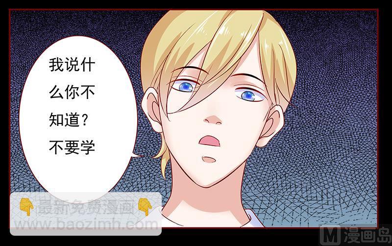 霸道首席愛上我 - 第153話 屋裡坐坐 - 1