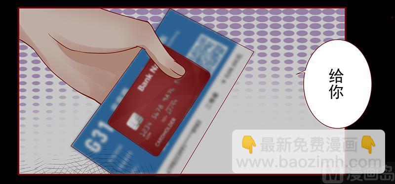 霸道首席愛上我 - 第153話 屋裡坐坐 - 2