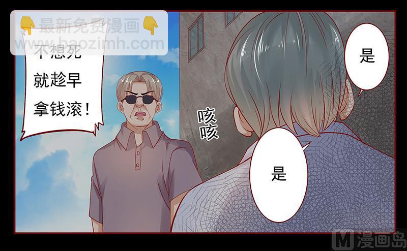 霸道首席愛上我 - 第153話 屋裡坐坐 - 1