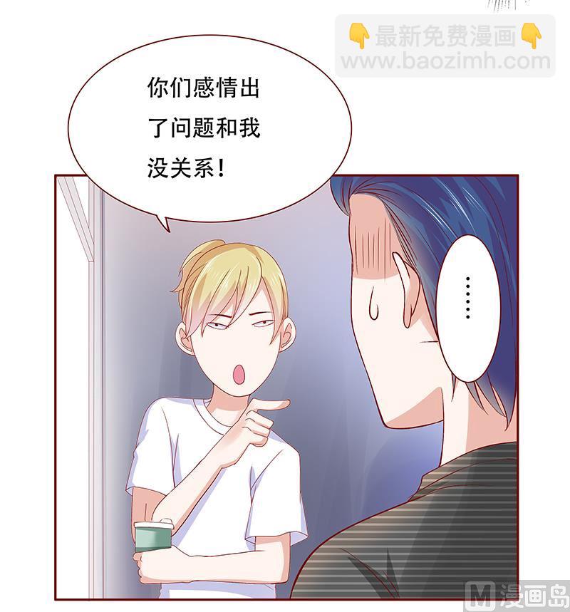 霸道首席愛上我 - 第155話 復仇計劃 - 1