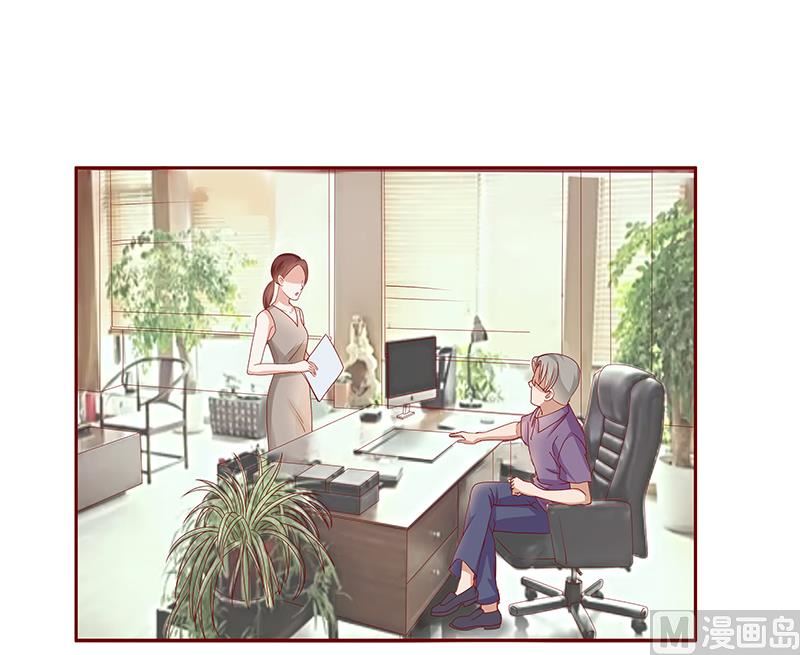 霸道首席愛上我 - 第155話 復仇計劃 - 1