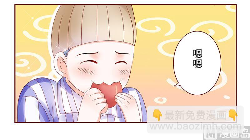 霸道首席愛上我 - 第157話 懂事的森森 - 3