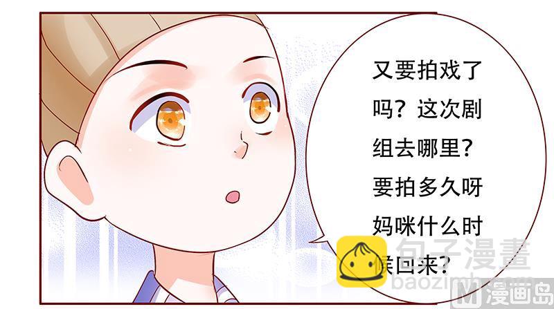 霸道首席愛上我 - 第157話 懂事的森森 - 1