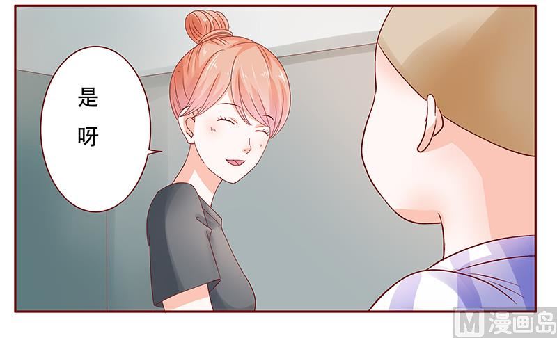 霸道首席愛上我 - 第157話 懂事的森森 - 2