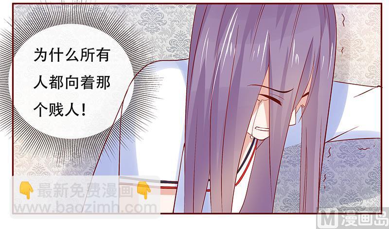 霸道首席愛上我 - 第157話 懂事的森森 - 2