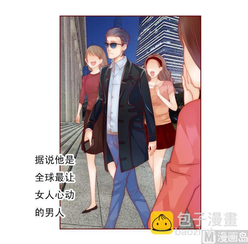 霸道首席愛上我 - 第17話 被誤會 - 6