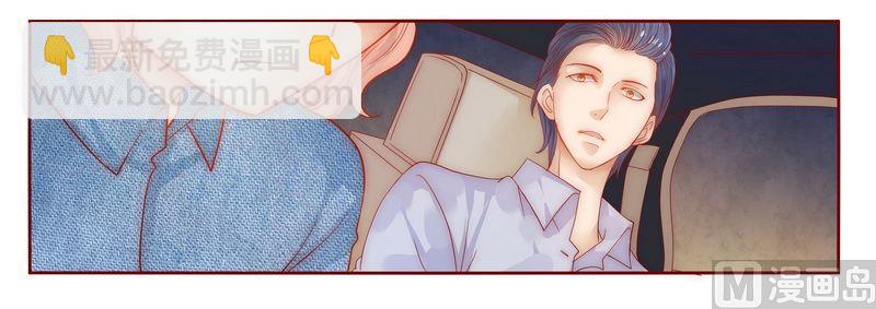 霸道首席愛上我 - 第17話 被誤會 - 1