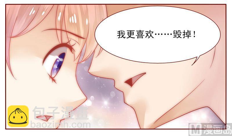 霸道首席愛上我 - 第17話 被誤會 - 3