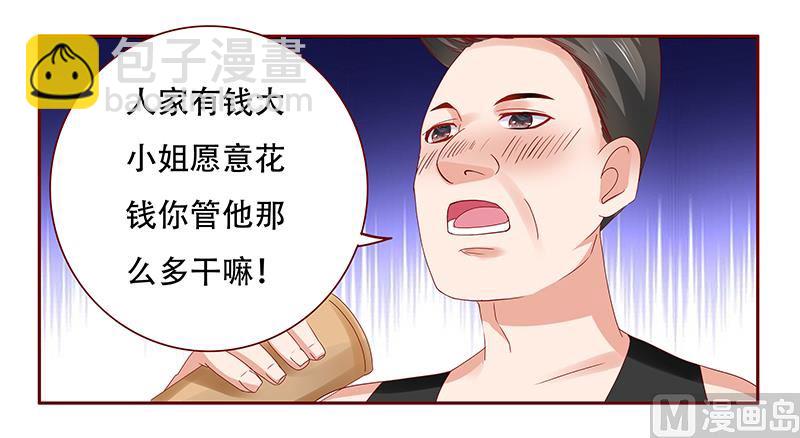 霸道首席愛上我 - 第159話 綁架 - 2