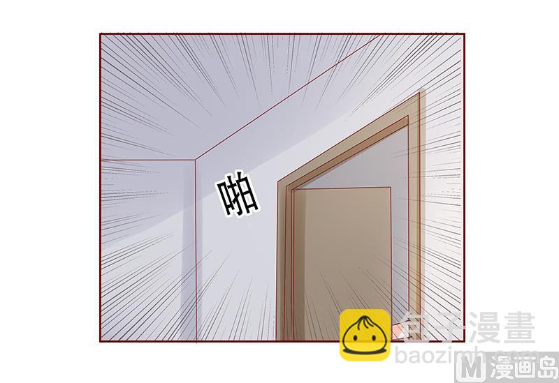 霸道首席愛上我 - 第159話 綁架 - 3