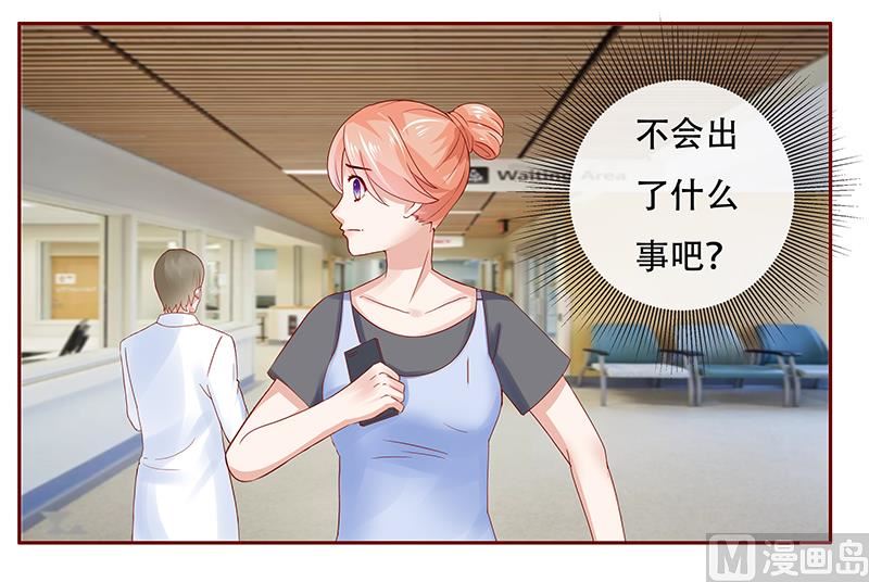 霸道首席愛上我 - 第161話 談判 - 1