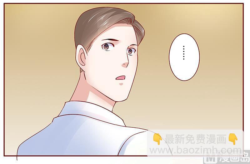 霸道首席愛上我 - 第161話 談判 - 3