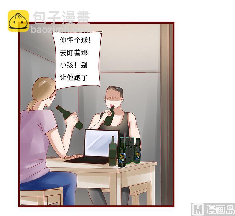 霸道首席愛上我 - 第161話 談判 - 2