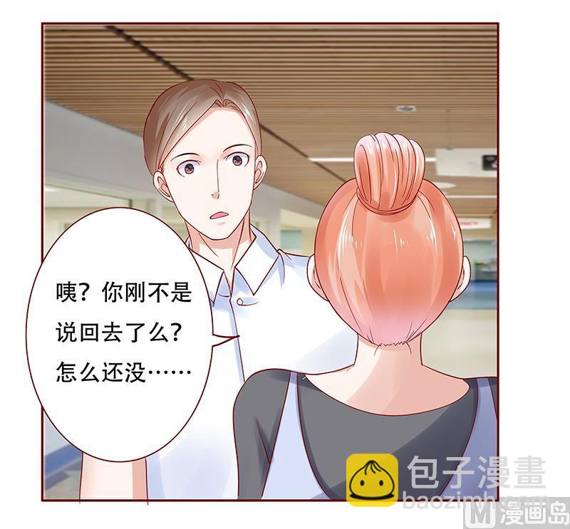 霸道首席愛上我 - 第161話 談判 - 2