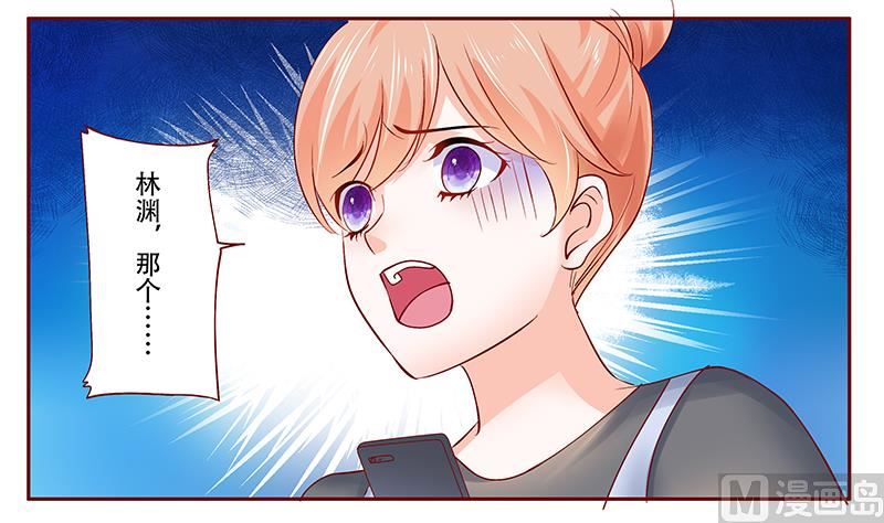 霸道首席愛上我 - 第161話 談判 - 3