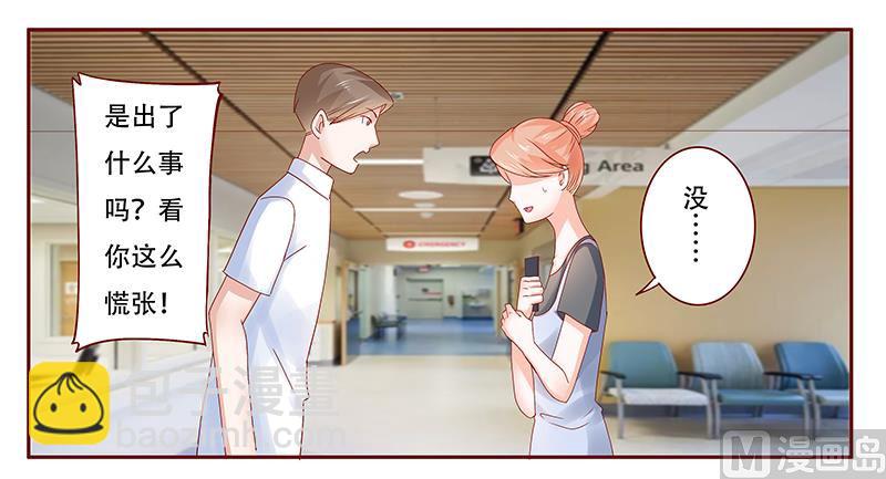 霸道首席愛上我 - 第161話 談判 - 1