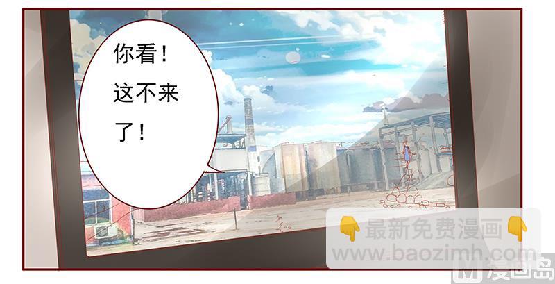 霸道首席愛上我 - 第163話 媽咪來救你了 - 3