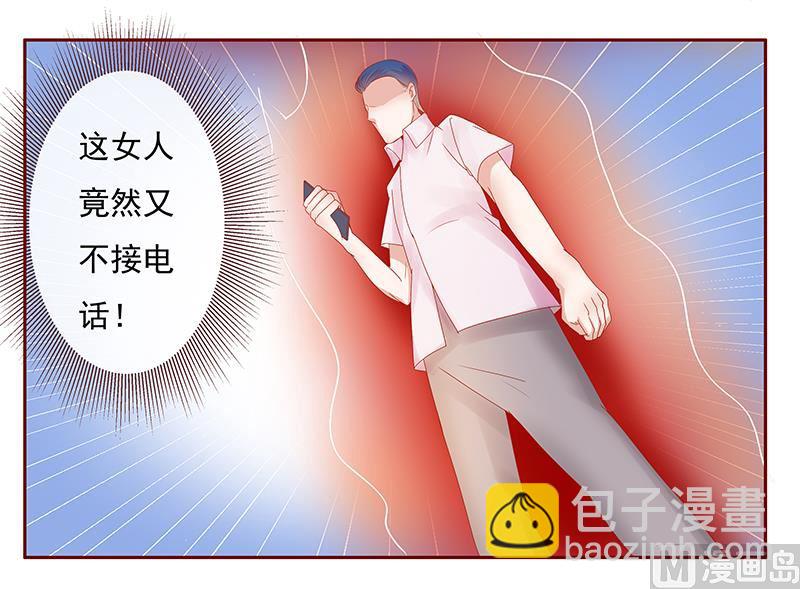 霸道首席愛上我 - 第163話 媽咪來救你了 - 2