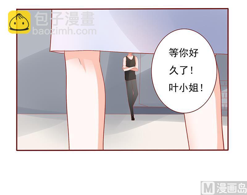 霸道首席愛上我 - 第163話 媽咪來救你了 - 4