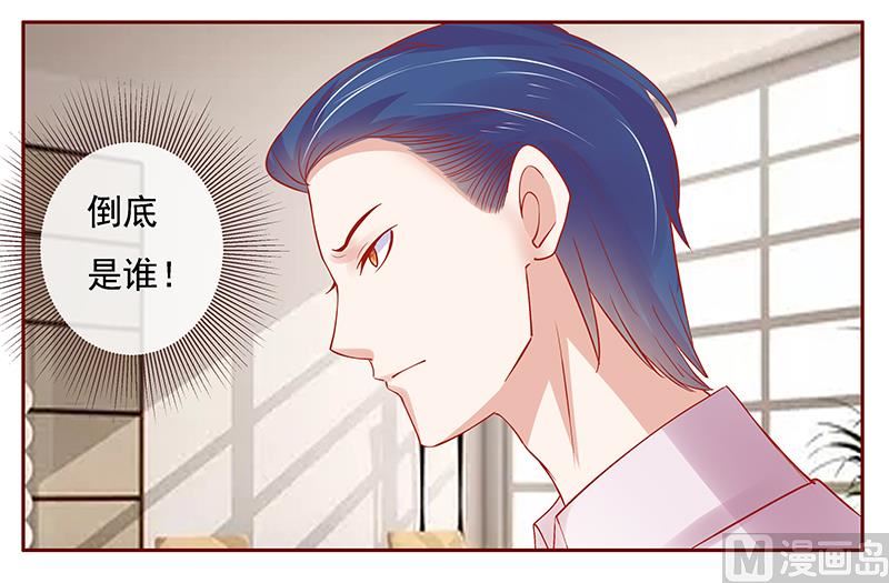 霸道首席愛上我 - 第163話 媽咪來救你了 - 2