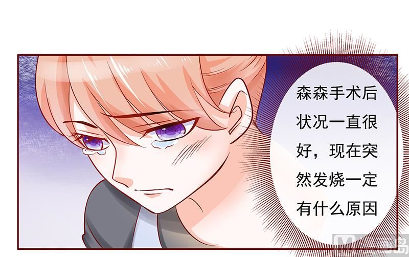 霸道首席愛上我 - 第165話 季饒，我們談談 - 1