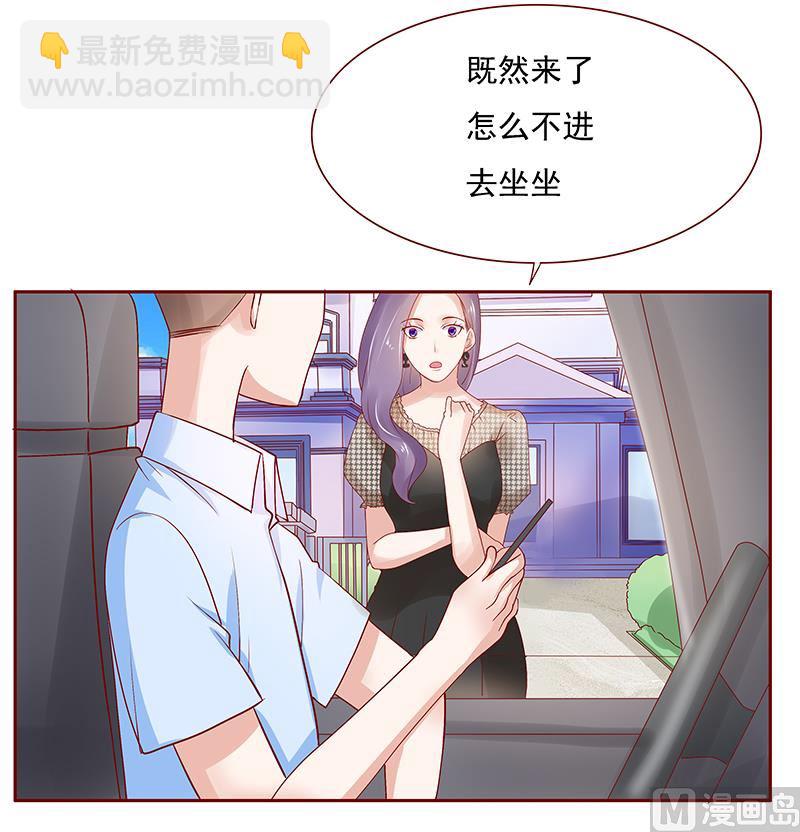 霸道首席愛上我 - 第165話 季饒，我們談談 - 3