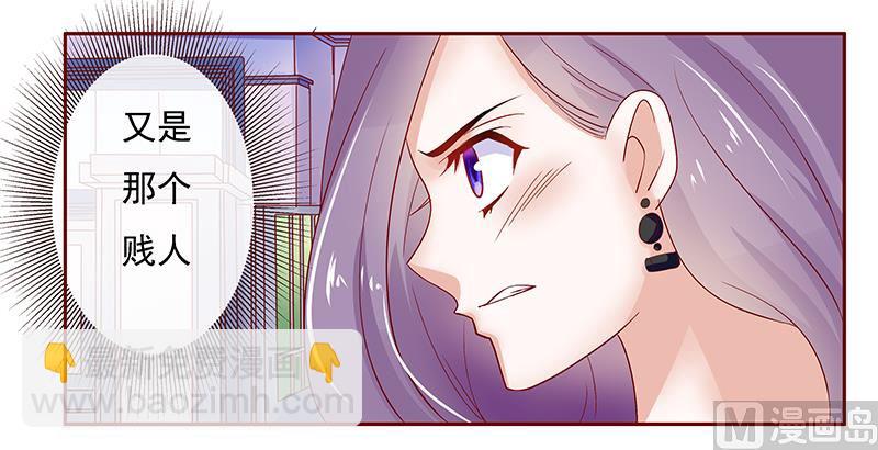 霸道首席愛上我 - 第165話 季饒，我們談談 - 3