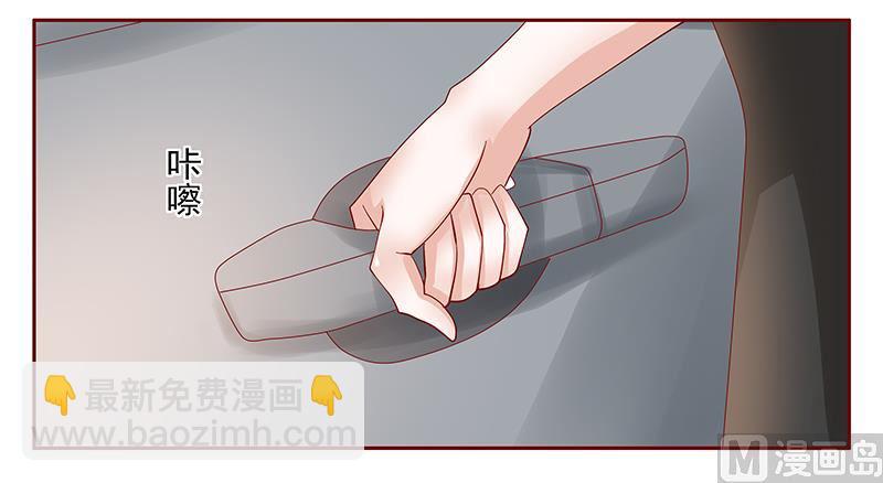 霸道首席愛上我 - 第165話 季饒，我們談談 - 1