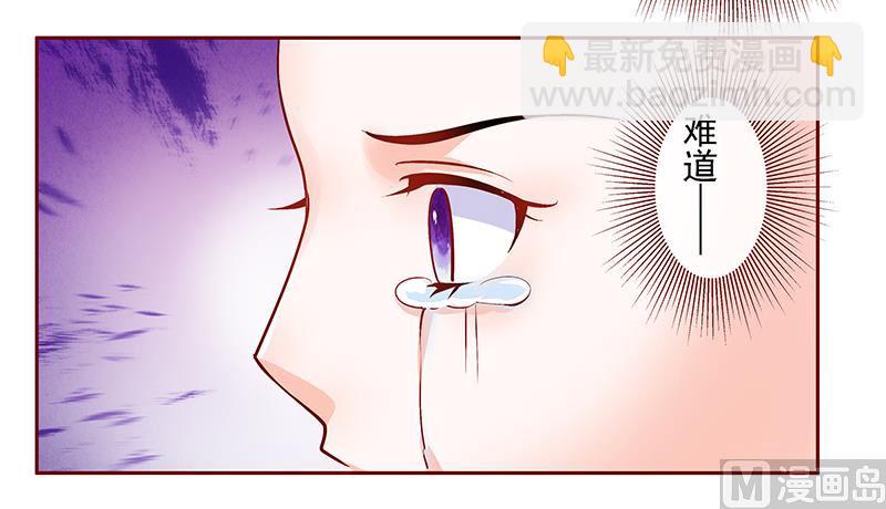 霸道首席愛上我 - 第165話 季饒，我們談談 - 2