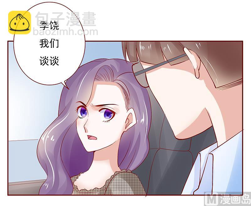 霸道首席愛上我 - 第165話 季饒，我們談談 - 4