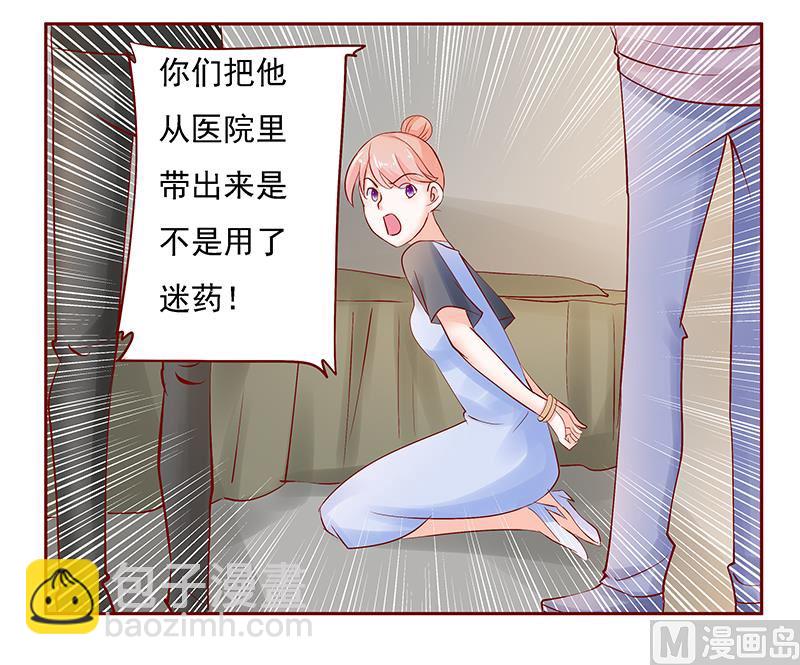 霸道首席愛上我 - 第165話 季饒，我們談談 - 3