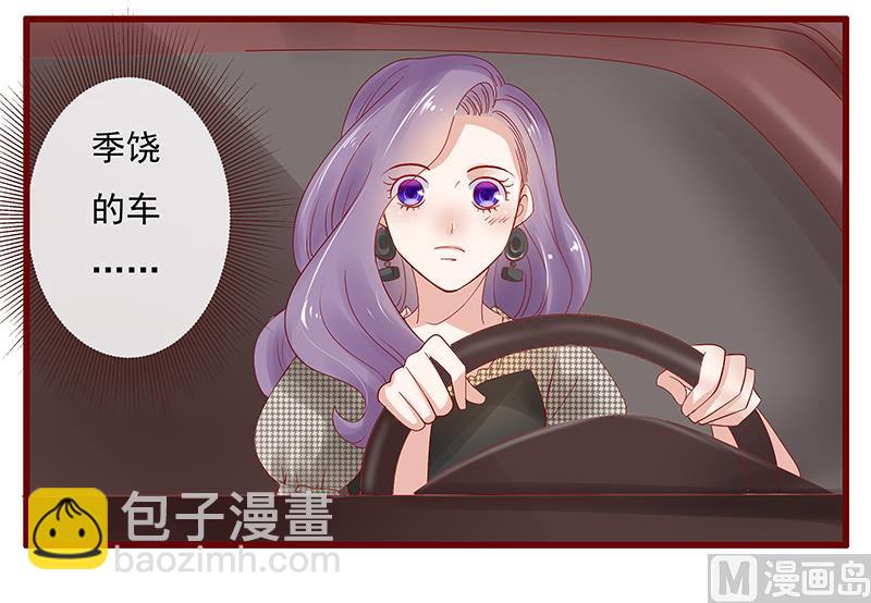 霸道首席愛上我 - 第165話 季饒，我們談談 - 4