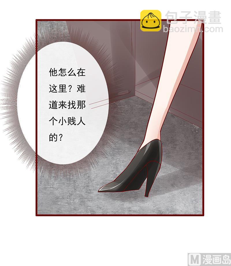 霸道首席愛上我 - 第165話 季饒，我們談談 - 1