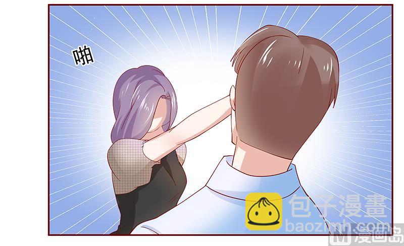 霸道首席愛上我 - 第167話 報復 - 2