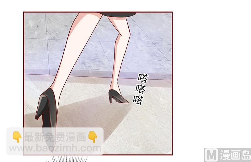 霸道首席愛上我 - 第167話 報復 - 1