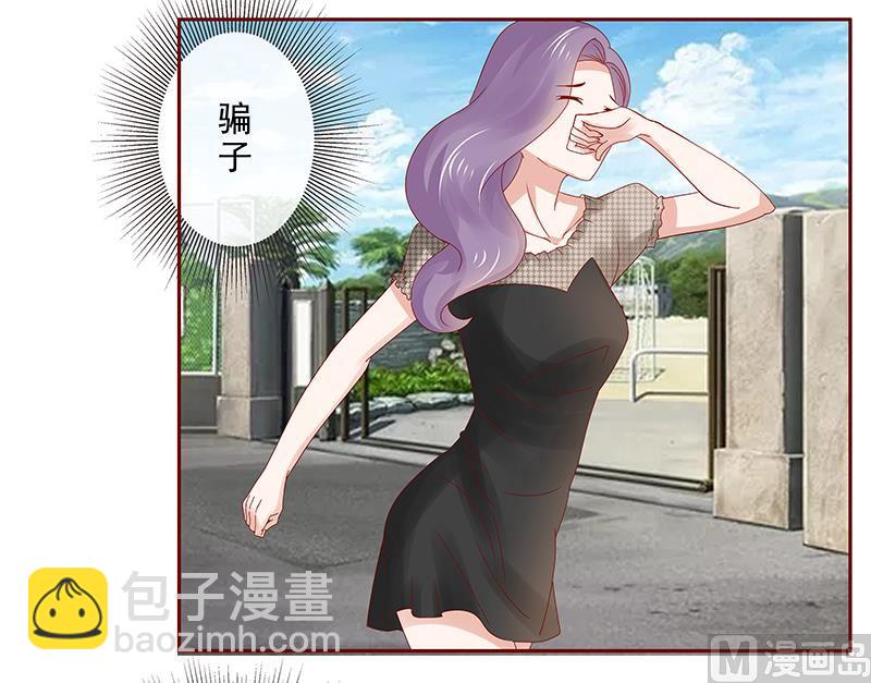 霸道首席愛上我 - 第167話 報復 - 2