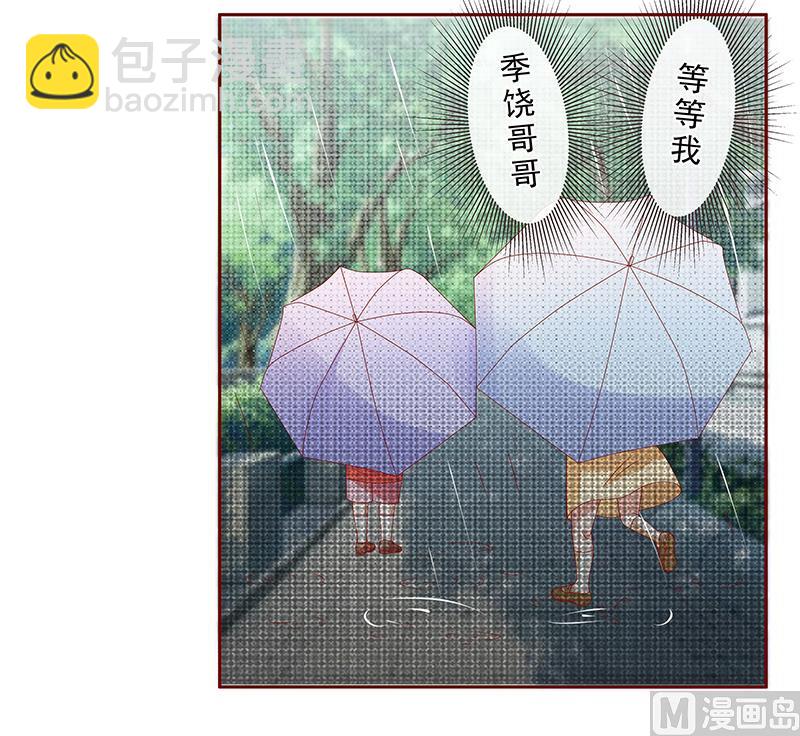 霸道首席愛上我 - 第167話 報復 - 4