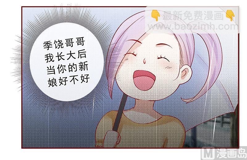 霸道首席愛上我 - 第167話 報復 - 2