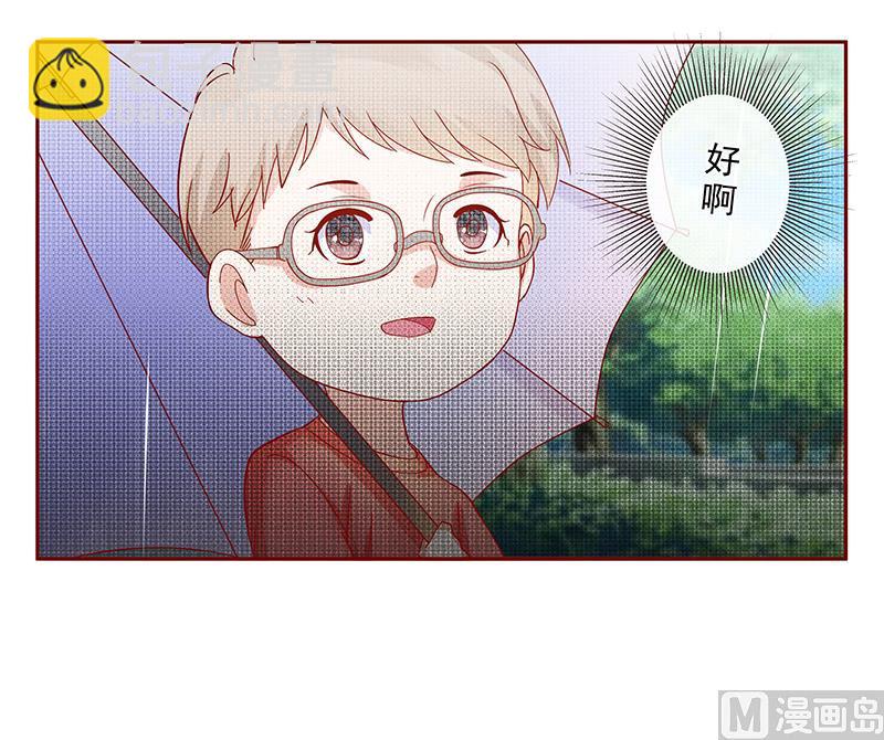 霸道首席愛上我 - 第167話 報復 - 3