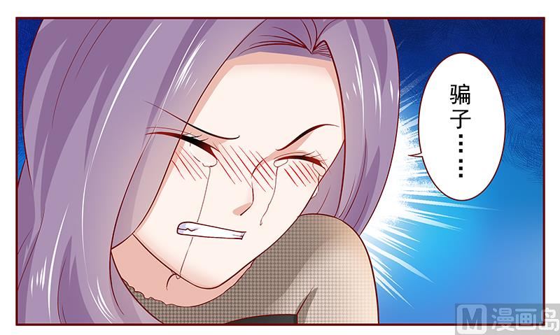 霸道首席愛上我 - 第167話 報復 - 4