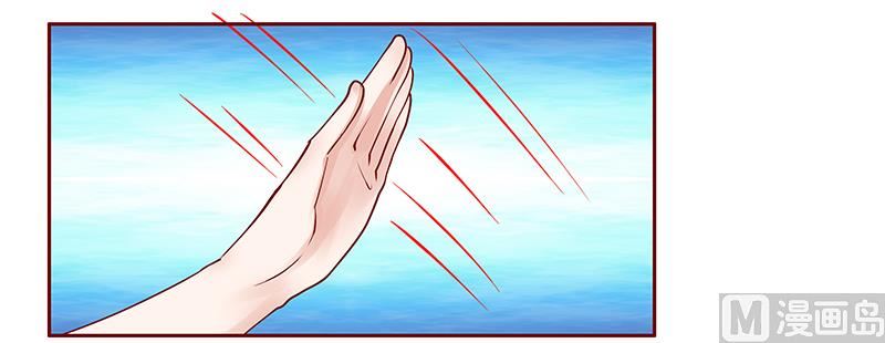 霸道首席愛上我 - 第167話 報復 - 1