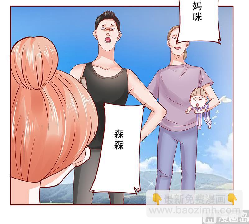 霸道首席愛上我 - 第169話 安心上路 - 4