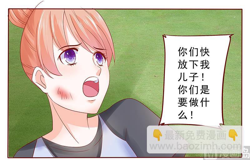 霸道首席愛上我 - 第169話 安心上路 - 1