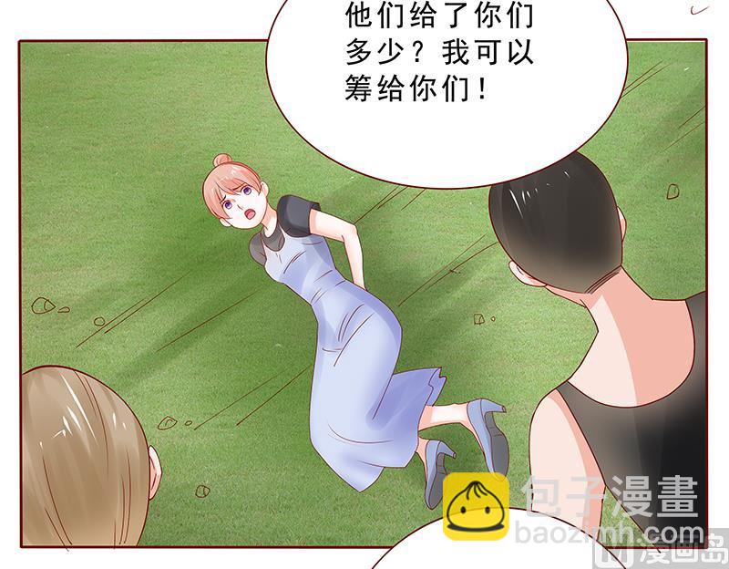 霸道首席愛上我 - 第169話 安心上路 - 3