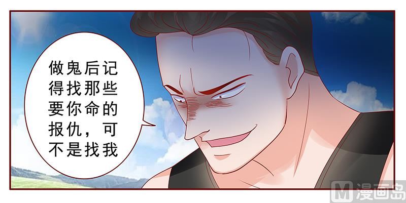 霸道首席愛上我 - 第169話 安心上路 - 3