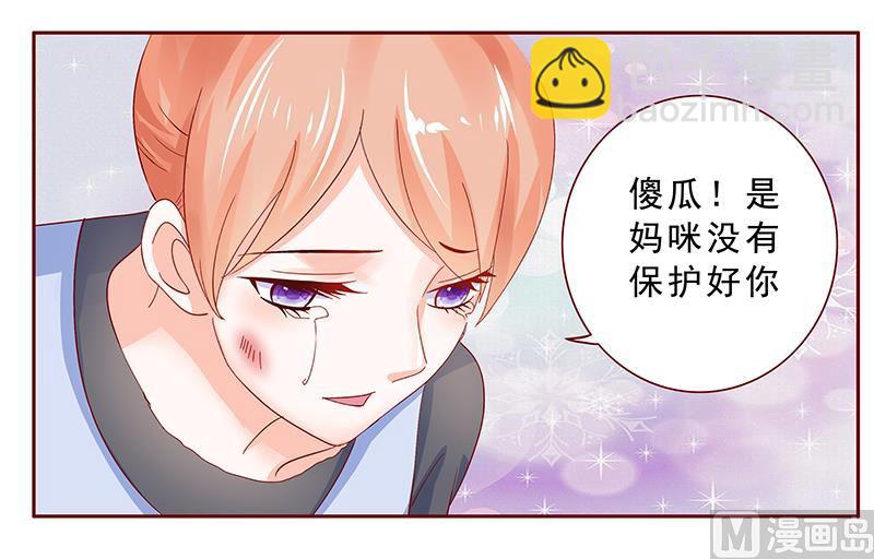 霸道首席愛上我 - 第169話 安心上路 - 2