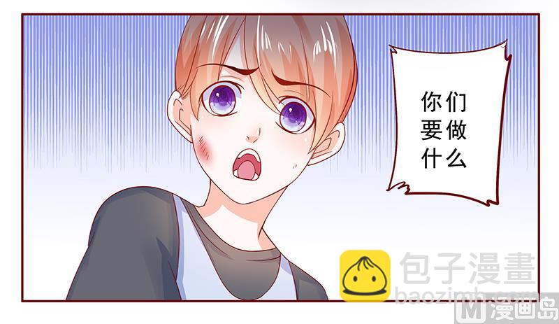 霸道首席愛上我 - 第169話 安心上路 - 2