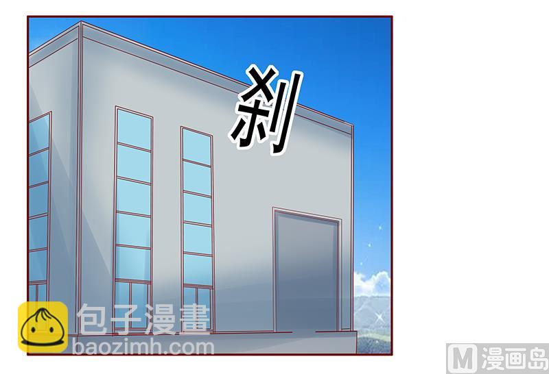 霸道首席愛上我 - 第169話 安心上路 - 4