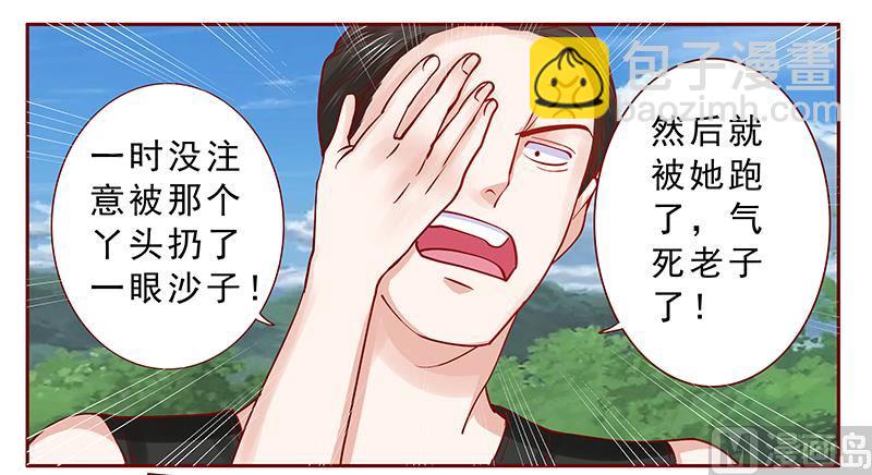 霸道首席愛上我 - 第171話 人質 - 2